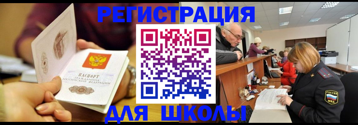 временная прописка в Талице