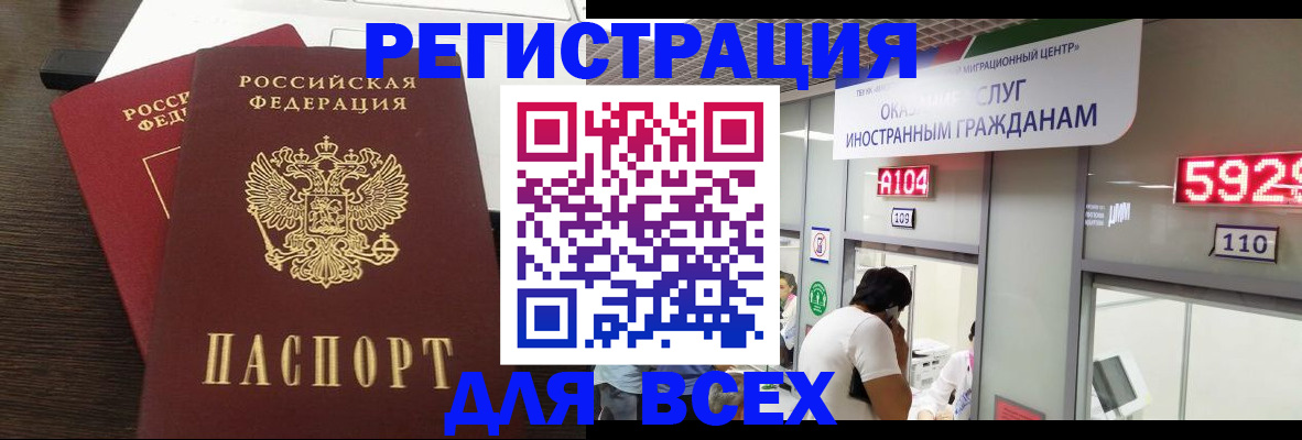 прописка от собственника в Талице