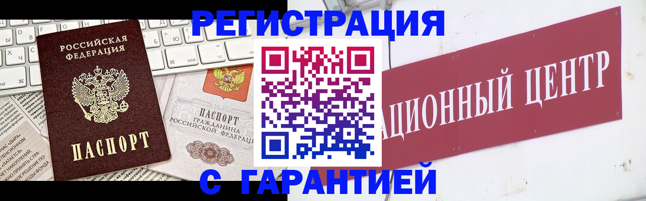 временная регистрация 2025 в Талице