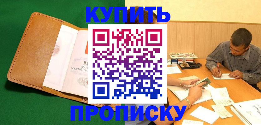 регистрация в Талице